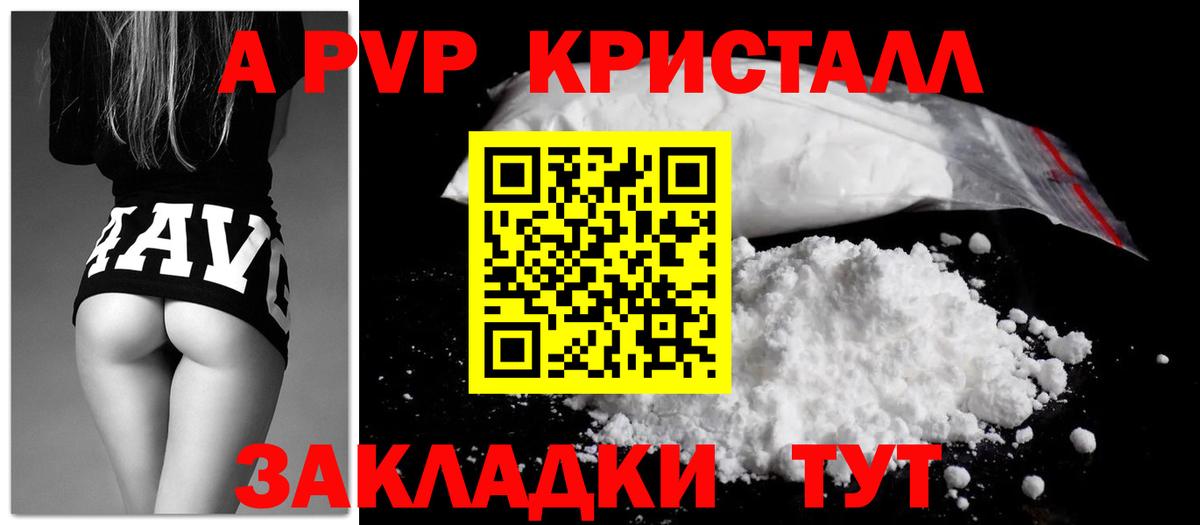 Тольятти  Альфа ПВП VHQ  Вход с VPN  APVP Соль 