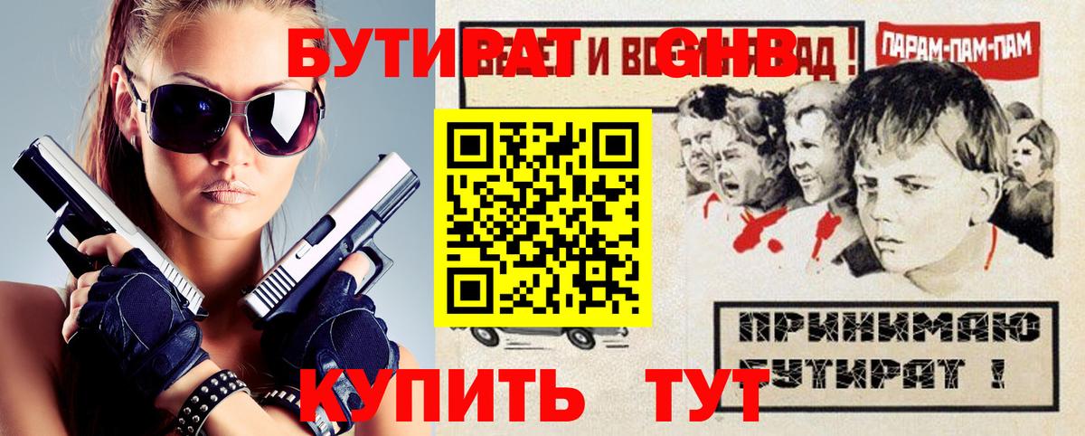 БУТИРАТ оксана Тольятти