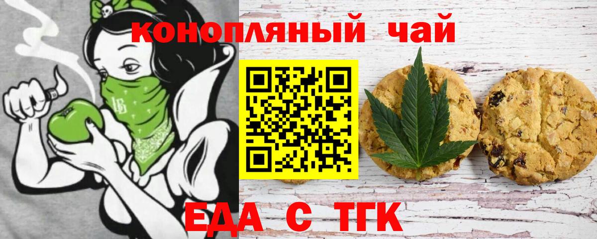 Cannafood марихуана  Вход с VPN  Тольятти 