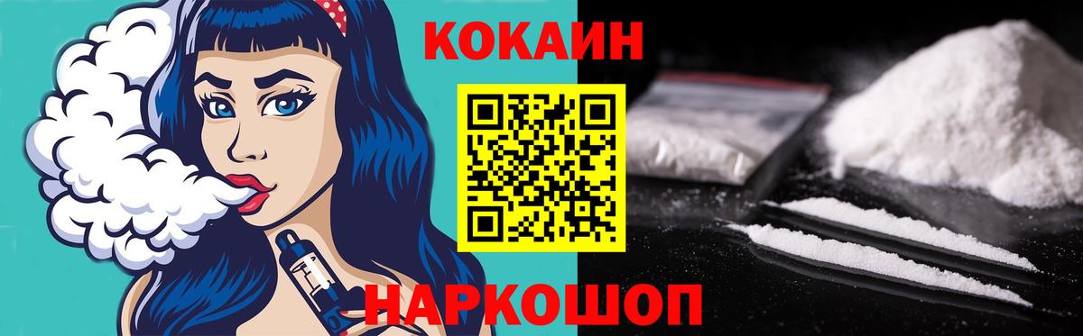 Кокаин  Вход с VPN  Тольятти  Cocaine Перу  Кокаин 99% 