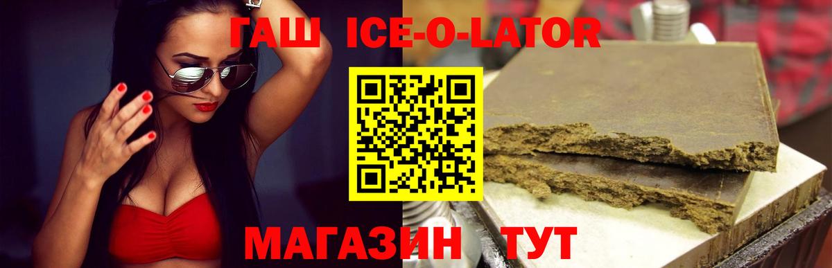 Гашиш Premium Тольятти