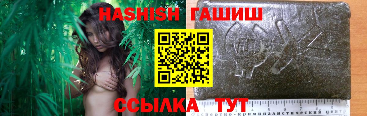 купить наркоту  Вход с VPN  ГАШ ice o lator  Тольятти  ГАШИШ гашик 