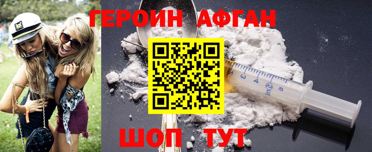 Тольятти  ГЕРОИН белый  Вход с VPN 