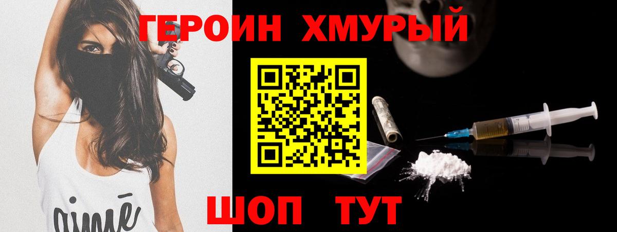 ГЕРОИН афганец Тольятти