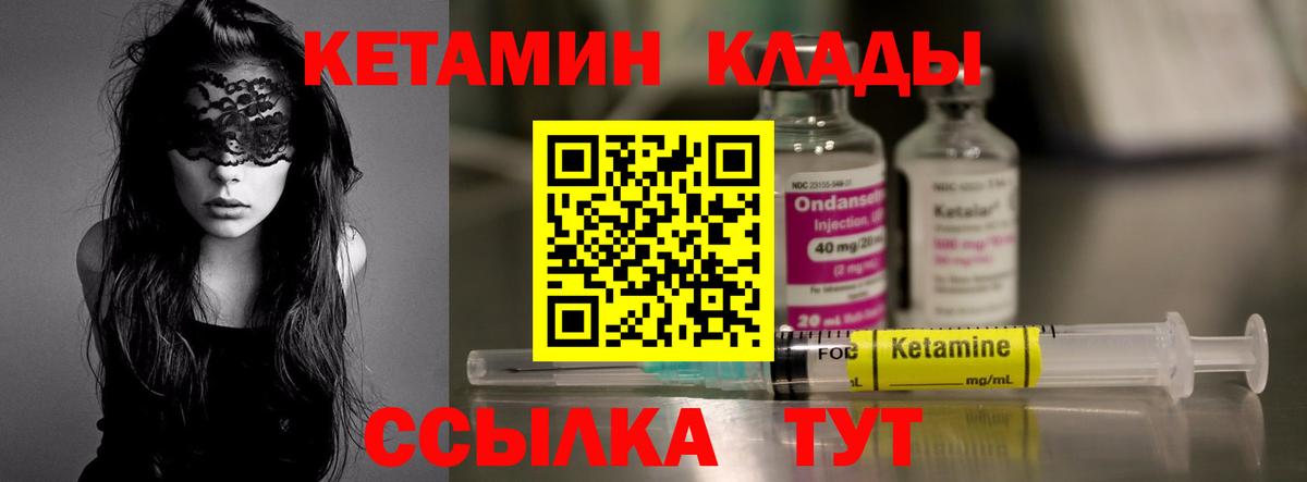 КЕТАМИН VHQ  OMG ТОР  Тольятти  Вход с VPN 