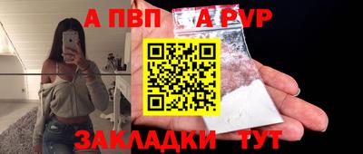 а пвп мука Нальчик