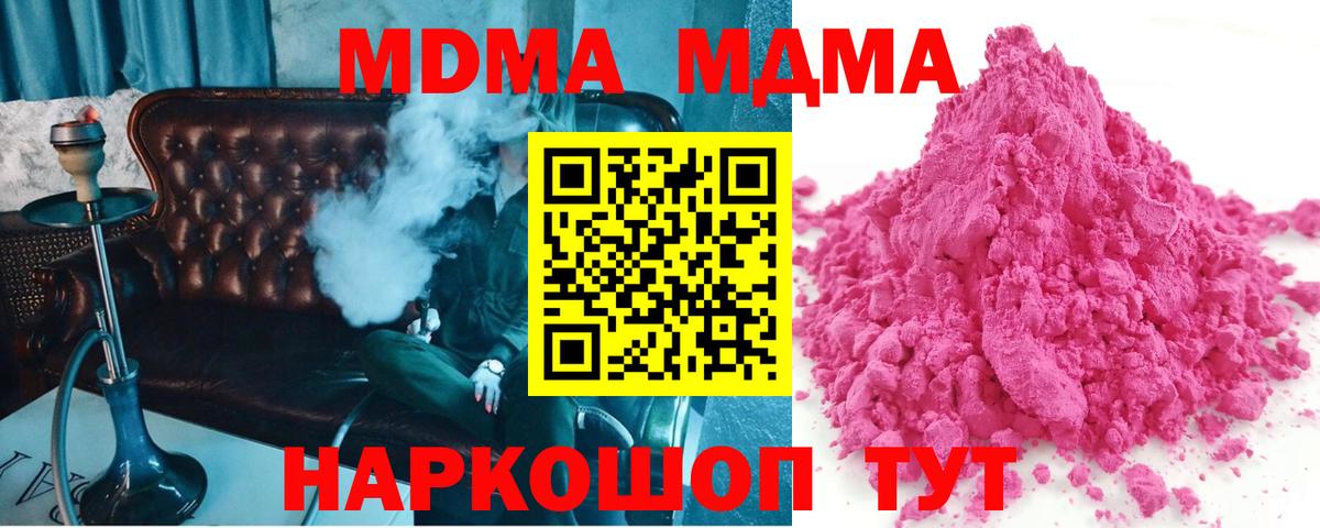 MDMA VHQ Тольятти