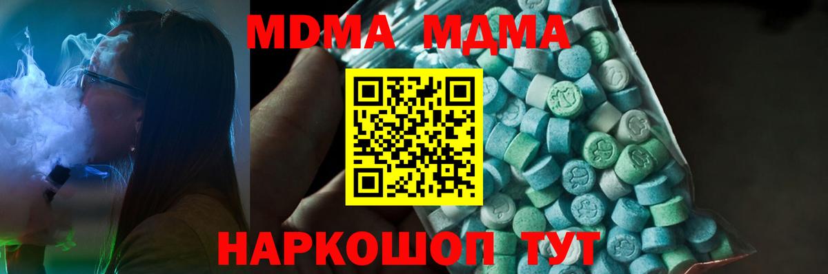 МДМА VHQ  МДМА Molly  МДМА  Тольятти  Вход с VPN 