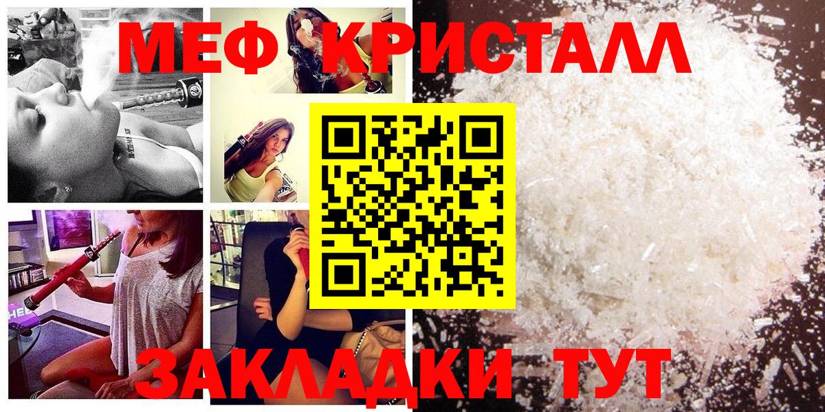 Мефедрон  Вход с VPN  Тольятти  что такое   Меф 4 MMC 