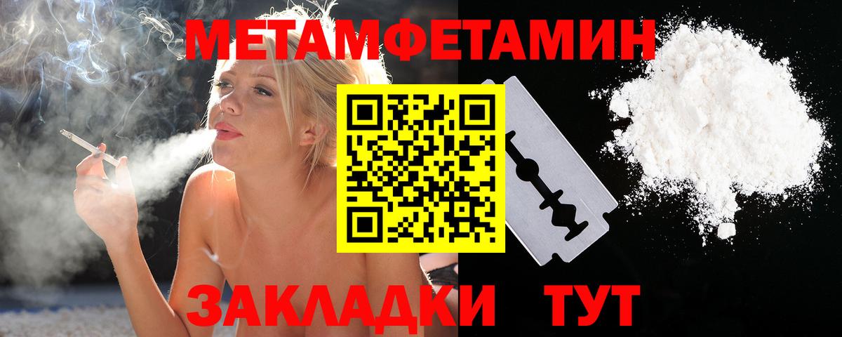 МЕТАМФЕТАМИН мет Тольятти