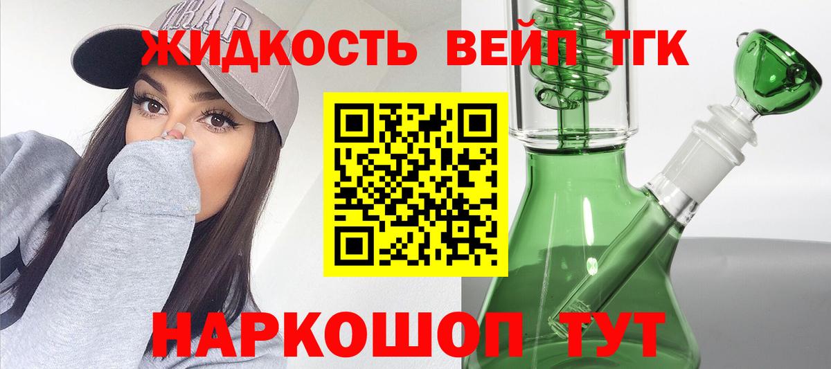 Дистиллят ТГК концентрат  Вход с VPN  гидра ONION  Тольятти  ТГК Wax 