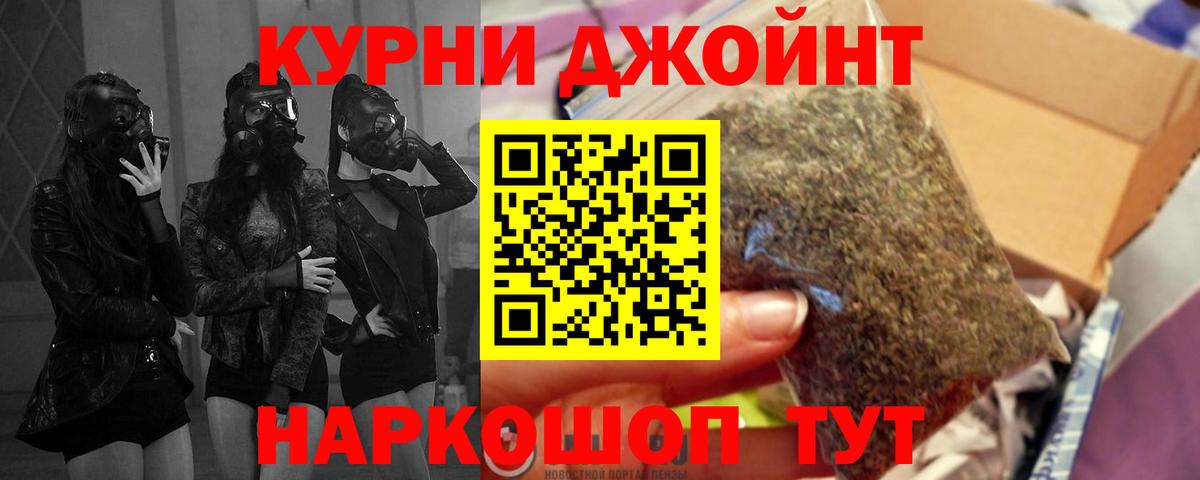 МАРИХУАНА THC 21% Тольятти